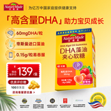 Nature Made天维美DHA藻油夹心软糖草莓味营养去腥60mgDHA*30粒 小小少年同款