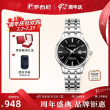 罗西尼（ROSSINI）手表女款 生日礼物机械手表简约商务日历防水女表525702
