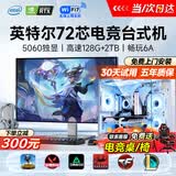 UIG英特尔酷睿I7升十八核4070组装电脑台式机主机吃鸡游戏电竞直播设计师商用办公全套整机 主机+27英寸全套【高清ips电竞屏+电竞键鼠】 一：热销酷睿+办公独显丨256G丨全固态