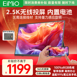 Eimio便携式显示器无线投屏 2.5K便携屏内置电池电脑笔记本副屏显示屏幕 PS5便携式手机投屏扩展屏E16BW