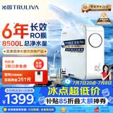 沁园家用净水器小白鲸1000Gpro 6年RO反渗透过滤器 厨房专用台下用自来水直饮净饮一体机UR-S51045