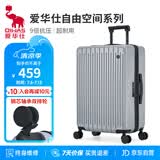爱华仕行李箱26英寸拉杆箱子旅行箱耐用大容量密码箱京东自营皮箱银色