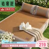 老席匠芫藤席凉席双人单席150*200【可折叠】