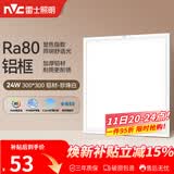 雷士（NVC）厨房灯铝扣板集成吊顶led吸顶灯300x300卫生间平板面板灯