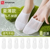 FitonTon8双袜子女船袜夏季薄款硅胶防滑不掉跟棉袜透气浅口隐形无骨短袜