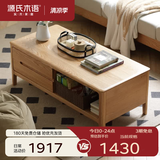 源氏木语实木茶几小户型客厅北欧茶台橡木现代简约原木茶桌 【4】原木色1.35茶几(1350*650*450mm) 整装