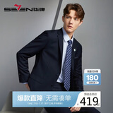 柒牌【三防面料】男士西装春季面试新郎结婚礼服西服外套