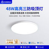 木林森照明LED三防吸顶灯简约圆形客厅灯IP50防潮防尘防虫走廊阳台灯具48W