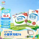 伊利纯牛奶系列 全脂营养乳蛋白 营养细化 多种规格可选 礼盒装 【经典产品】纯牛奶18盒 5月产