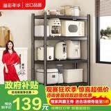 溢彩年华厨房置物架落地储物架货架零食打印机收纳架【50*40*135cm】6135