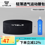 WRELS跑步腰包多功能运动隐形腰包马拉松高弹力贴身腰带健身户外手机包 黑色+500ml软水壶 M(100-140斤)