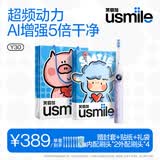 usmile笑容加电动牙刷Y30 智能AI算法语音骨传导大摆幅缓震 送男女朋友父母生日礼物 父亲节礼物 【囤货装共6刷头】云暮紫