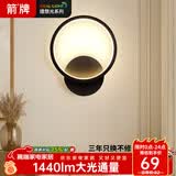 ARROW箭牌 壁灯LED床头灯现代简约卧室过道楼梯灯具