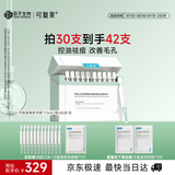可复美【王子奇同款】秩序次抛精华液30支稀有人参皂苷祛痘护肤品礼物