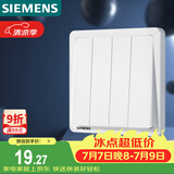 西门子（SIEMENS）开关面板 四开双控 86型暗装面板 致典雅白色5TA14433NC01