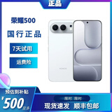 HONOR荣耀500 新品手机 2亿人像全能实况 荣耀500 特价正品   8000mAh青海湖电池 第四代骁龙8s 拍照 月光银，详情咨询客服 12GB+512GB 店铺标配，详情问客服