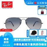 雷朋（RayBan）太阳镜 经典飞行员蛤蟆墨镜男女复古驾驶遮阳 RB3025 雷朋眼镜 004/78-尺寸62枪色框偏光款