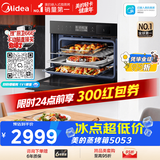 美的（Midea）蒸烤箱嵌入式家用55L大容量蒸烤一体2026年新款 APP智控搪瓷内胆蒸箱烤箱蒸烤炸三合一BS5053W