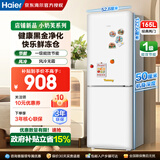 海尔（Haier）冰箱165升两门双开门黑金净化一级能效风冷无霜冷藏冷冻可变温节能省电租房办公室小型家用电冰箱 HC2-165WGHC2E9WV