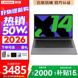 联想（Lenovo）笔记本电脑2026补贴20%高性能酷睿超轻薄商务办公大学生网课手提本异能者可选 爆款推荐【锐龙四线程】14寸 16G+512G固态 P14H
