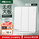 NVC雷士电工 开关插座 三开单控86型暗装墙壁开关面板 N25奶油白