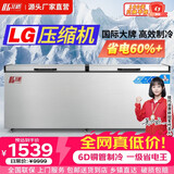 北格大冰柜商用全冷冻大型冷柜大容量单温双温2米冰箱 双开门300升 500升 700升以上 卧式冷藏冷冻两用 1088 单温智能款LG定频压机一级能效-省电低耗