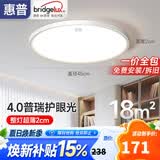 惠普护眼led卧室吸顶灯超薄超亮儿童房书房灯中山灯具晨之光包安装