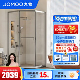 九牧（JOMOO）【定制】极窄小户型钻石移门整体淋浴房一体式淋浴隔断玻璃门E13 枪灰光玻1000*1000*2000