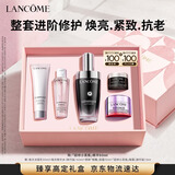 兰蔻超修小黑瓶精华50ml抗老修护护肤品化妆品套装礼盒生日礼物