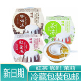 旺旺 茶冻阿萨姆红茶冻果冻茉莉茶冻咖啡冻果冻 混合口味*6杯
