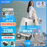 爱尔威（Airwheel）电动行李箱可骑行智能拉杆登机箱可坐可代步20英寸 SX豪华版一银