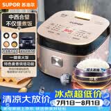 苏泊尔（SUPOR）电饭煲电饭锅5-8个人4升蓝钻球釜柴火饭蒸米饭煮粥家用不粘锅智能预约微压电饭锅40FC873
