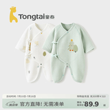 童泰婴儿衣服新生儿连体衣秋冬季夹棉保暖宝宝衣服纯棉蝴蝶哈衣2件装 绿色森林 66cm