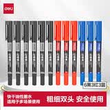 得力（deli）0.5mm/1.2mm小双头记号笔会议签字 儿童学生马克笔勾线 混色6黑3红3蓝 12支/盒  6823