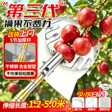 帕狄菱  摘果神器伸缩杆摘枇杷杨梅桃子橘子水果高空加粗杆子