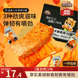 三只松鼠手撕素肉60包 540g素牛排豆干辣条卤味儿时怀旧休闲零食世界杯