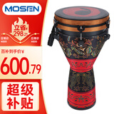 莫森（MOSEN）12英寸专业非洲鼓 碳纤维材料丽江手拍鼓 可调音时尚款 追逐之恋