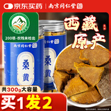 南京同仁堂 【西藏原产】桑黄共300g金手工边切块泡水酒野养生茶