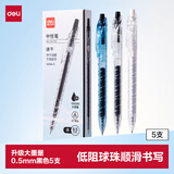 得力（deli）宝特瓶中性笔 1600米大容量巨能写 0.5mmST头速干学生中性笔刷题笔考试笔 黑色5支/盒SA566-5