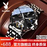 花花公子（PLAYBOY）品牌手表男机械表全自动时尚镂空男士手表陀飞轮男表情人节礼物 全黑钢带/精美礼盒/定制刻字
