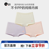 Q21【5A抑菌】儿童透气纯棉内裤男女童抑菌排汗平角三角短裤 【女平角】梦幻粉+莫奈紫+米色(3条） 130 建议体重43~55斤