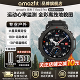 AMAZFIT华米T-Rex3 Pro运动手表钛合金潜水血压监测手表血压心率六星定位睡眠电话男女士成人高中学生礼物 极境黑 48mm