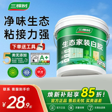 三棵树漆（SKSHU） 三棵树生态白胶水性健康白乳胶强力胶高粘力板材家具木工手工 环保型白胶【净重3kg】+刷子