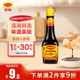 美极（Maggi）鲜味汁 小麦原料炒菜蘸料调味汁 100ml 雀巢出品