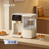 碧云泉G3制冰水冷热家用矿物质水直饮净水器加热净化RO反渗透饮水机过滤净饮机C5Pro 【制冷升级】G3c加大水箱 5.5L