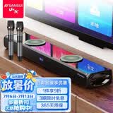 山水（SANSUI）回音壁 家庭KTV音响套装 电视音响 家庭影院 客厅蓝牙卡拉OK音箱 91H影院级旗舰版（双麦）