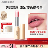 袋鼠妈妈亲亲淡彩变色口红滋润变色唇膏备孕适用护肤品润唇彩妆专用护肤品
