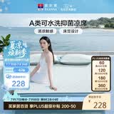 富安娜A类抗菌凉席可机洗冰丝席夏季凉感席子床笠款软席三件套1.5米x2米
