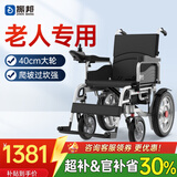 振邦电动轮椅老人专用智能全自动轻便可折叠旅行可带坐便器代步车YLB 4.低靠丨减震款丨厚坐垫-12A铅酸-18公里