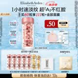伊丽莎白雅顿第二代粉胶次抛A醇精华28ml约60粒淡纹紧致抗皱 生日礼物送朋友